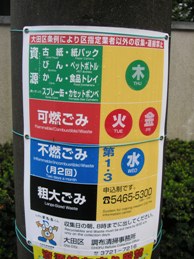 Burn after reading? Recycling instructions in Japan.