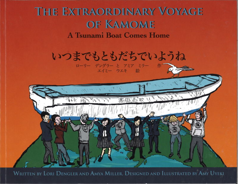 The Extraordinary Voyage of Kamome: A Tsunami Boat Comes Home. By Lori Dengler and Amya Miller. Illustrated by Amy Uyeki.