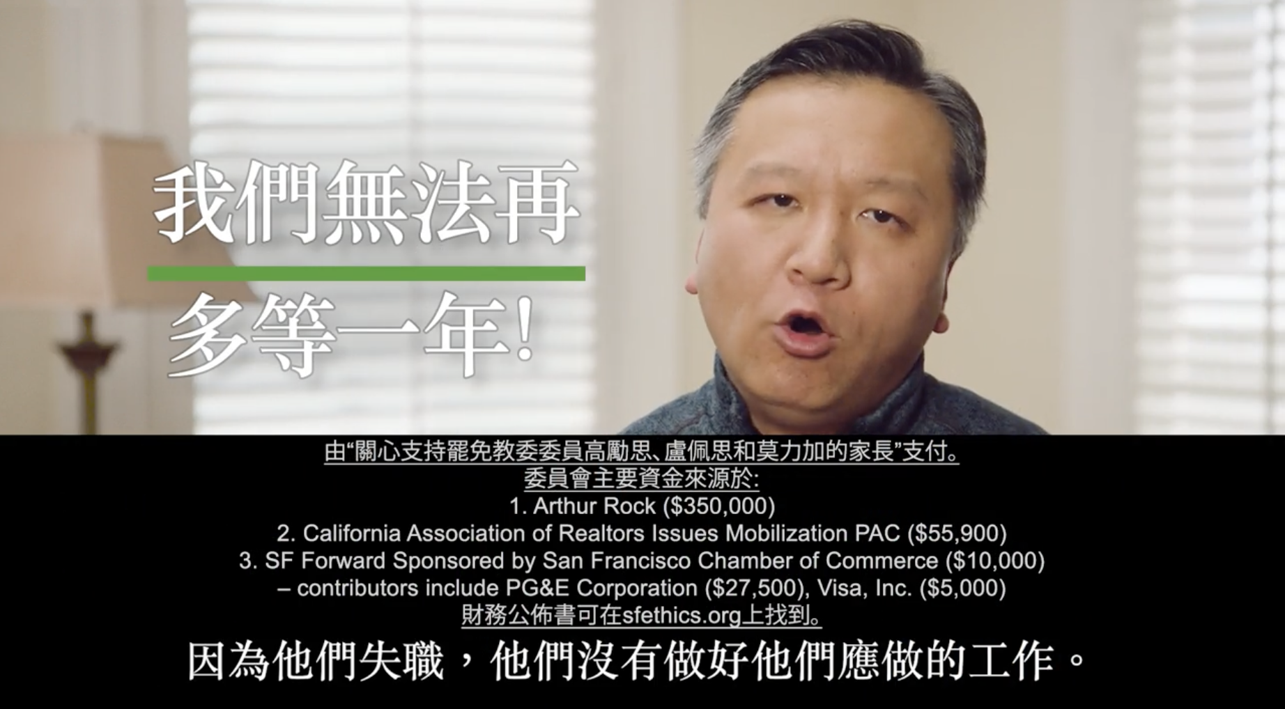 Screen grab of Kit Lam from a pro-recall video ad