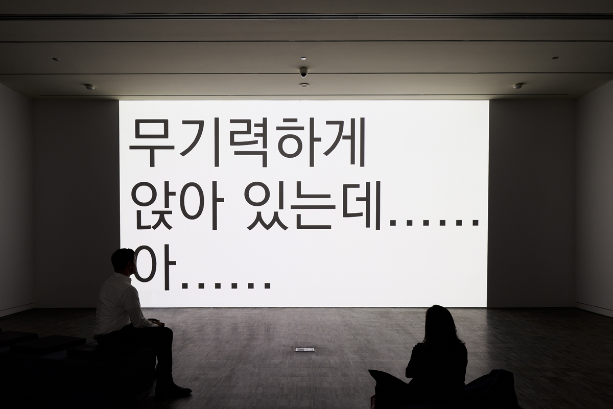 Installation view of Young-Hae Chang Heavy Industries, 2017 at the Asian Art Museum.