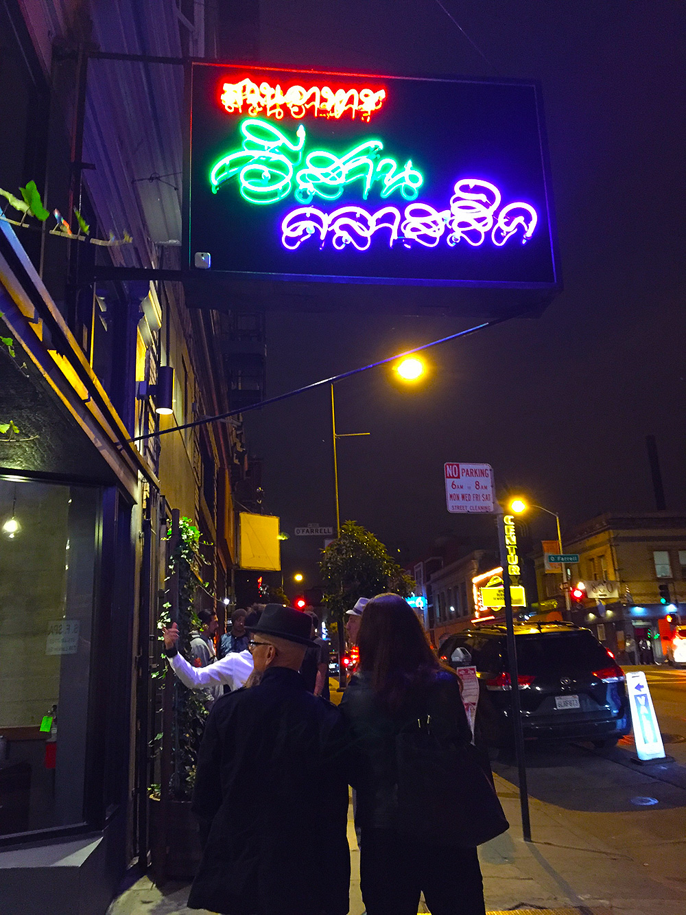 The neon sign at night outside Esan Classic 