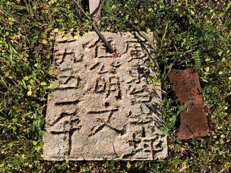 Many of California's historic Chinese cemeteries are in need of restoration. History buff groups like E Clampus Vitus are working to support that effort, providing clean up crews and plaques explaining the importance of these sites for all. 