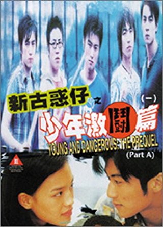 A film poster for 'Young and Dangerous The Prequel,' one of Daniel Wu's early movies.