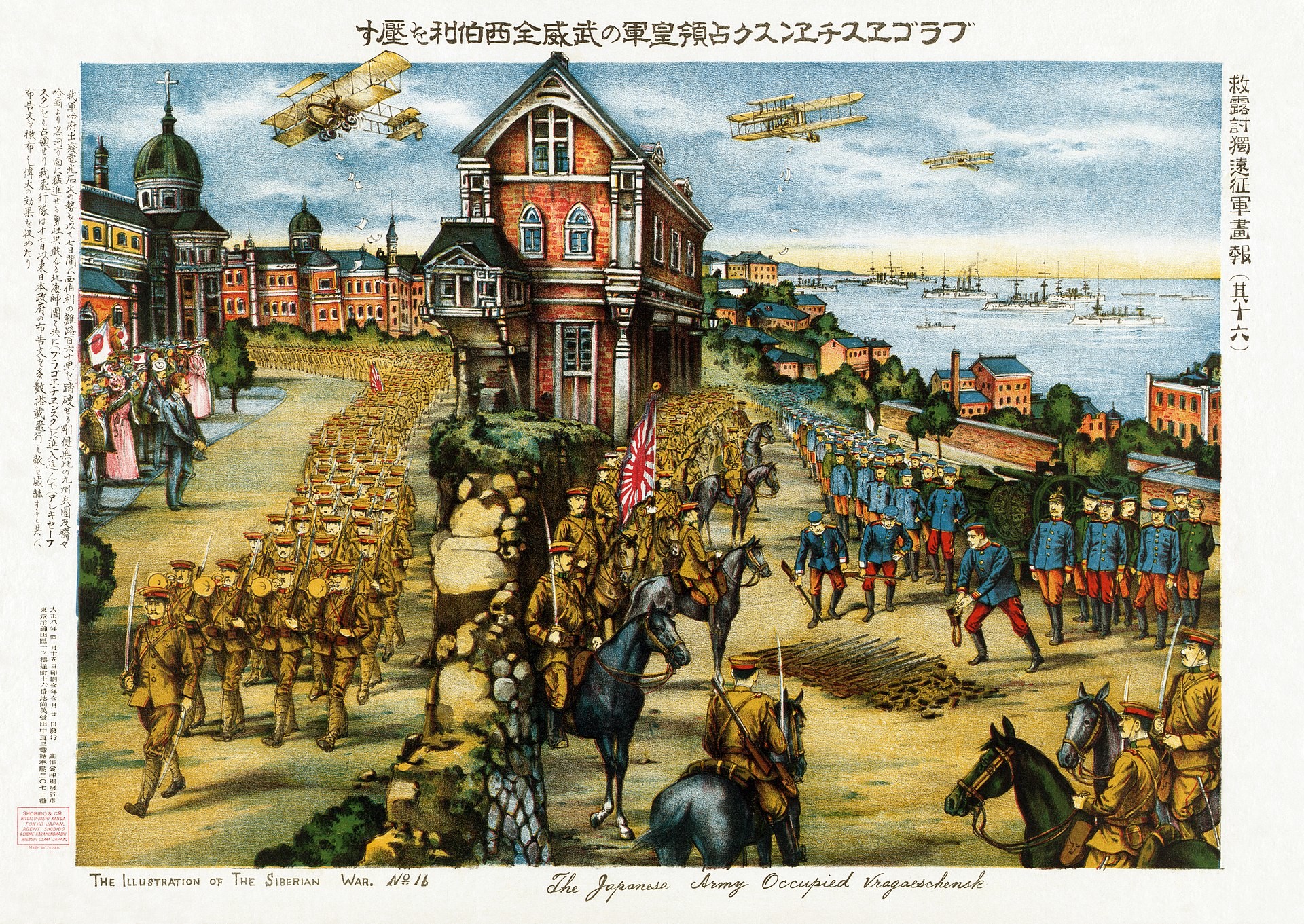 From "The Illustration of The Siberian War." This image is titled, "No. 16. The Japanese Army Occupied Vragaeschensk."